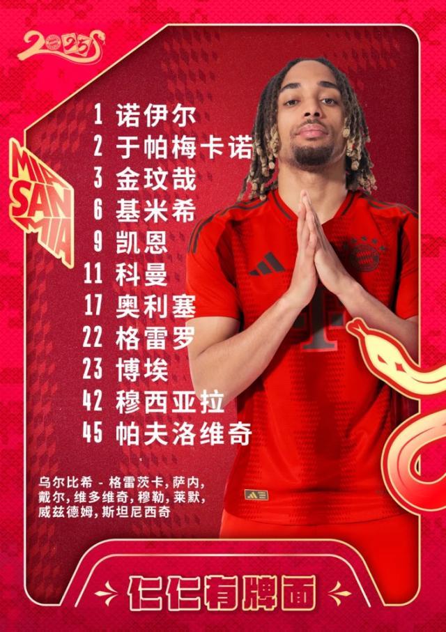 万搏体育官网投注-【德甲】凯恩点射双响萨内闪电破门，拜仁3比0不来梅