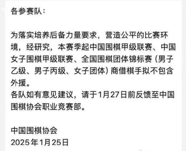 韩国棋院纠偏“LG杯事件”，取消“累计违规判负”规定