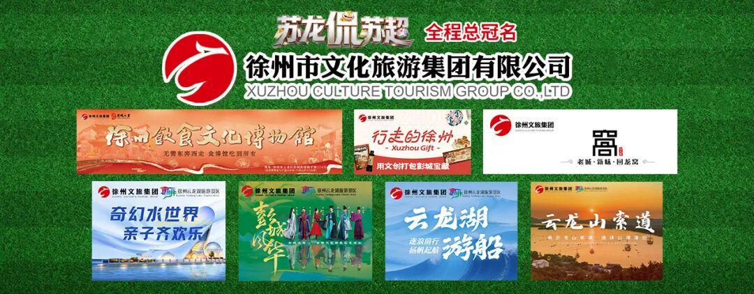 足球赛果预测-刚刚，南通队VS徐州队，首发名单公布！